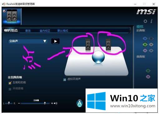 win10系统后音响没有声音的具体解决办法