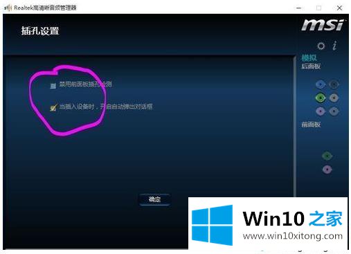 win10系统后音响没有声音的具体解决办法