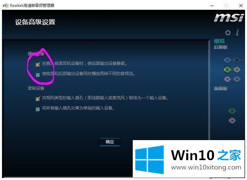 win10系统后音响没有声音的具体解决办法