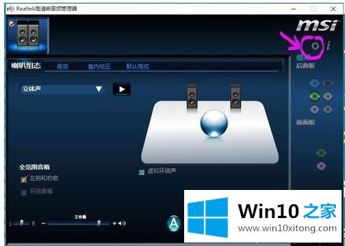 win10系统后音响没有声音的具体解决办法