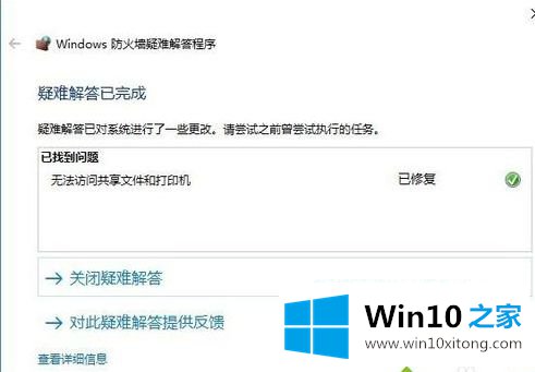 windows10防火墙通知一直打不开的详细处理方法