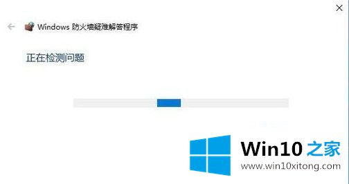 windows10防火墙通知一直打不开的详细处理方法