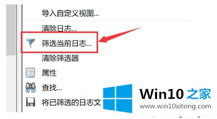 win10系统下如何查看开机历史记录的具体步骤