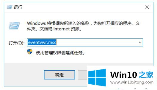 win10系统下如何查看开机历史记录的具体步骤