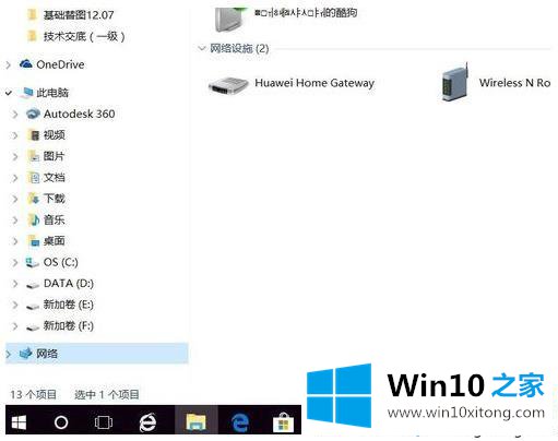 win10系统添加共享打印机的解决措施