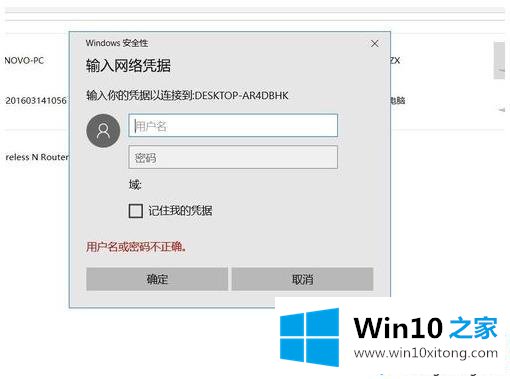 win10系统添加共享打印机的解决措施