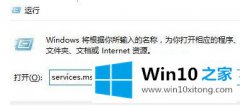 今天操作windows10更新不能用如何处理的方法介绍