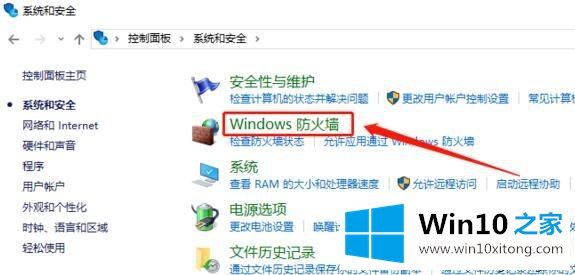 win10系统下英雄联盟连接不上服务器的解决办法