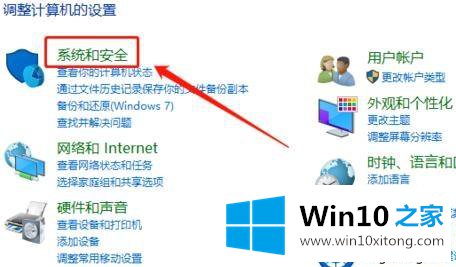 win10系统下英雄联盟连接不上服务器的解决办法