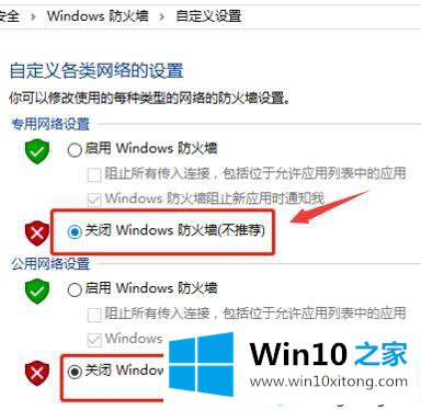 win10系统下英雄联盟连接不上服务器的解决办法