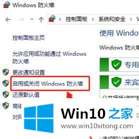 win10系统下英雄联盟连接不上服务器的解决办法