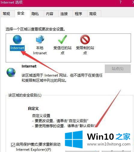 win10系统下IE浏览器提示“安全设置不允许下载”的详尽处理手段
