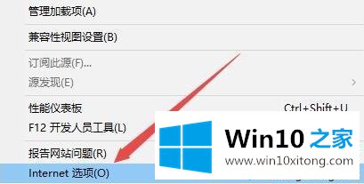 win10系统下IE浏览器提示“安全设置不允许下载”的详尽处理手段
