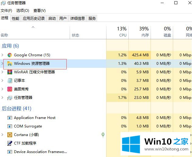 Win10无法复制粘贴的操作措施