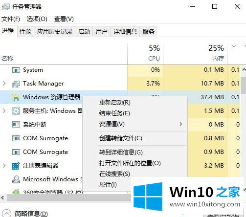 win10系统开机无法加载桌面出现黑色背景的完全处理办法