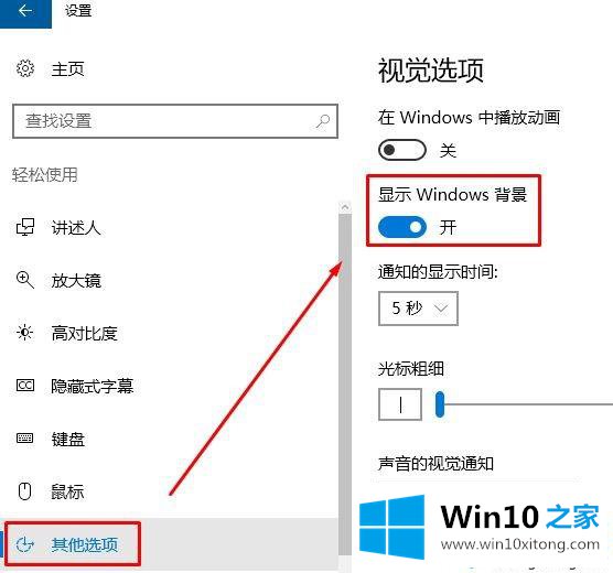 win10系统开机无法加载桌面出现黑色背景的完全处理办法