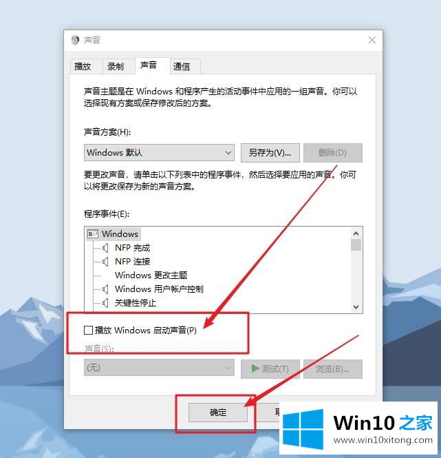 windows10启动慢的解决手段