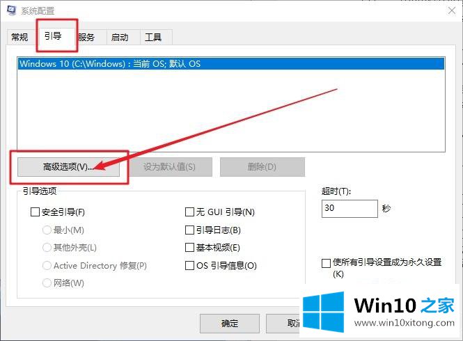 windows10启动慢的解决手段