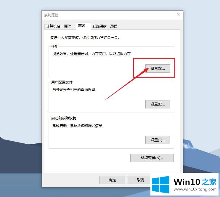 windows10启动慢的解决手段