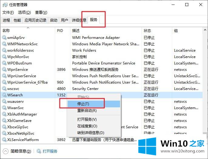 windows10启动慢的解决手段