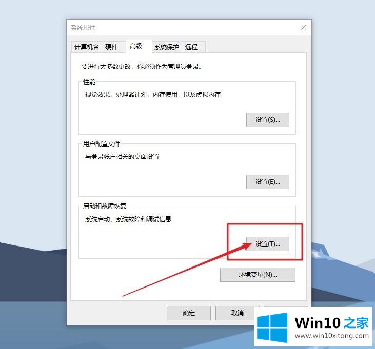 windows10启动慢的解决手段