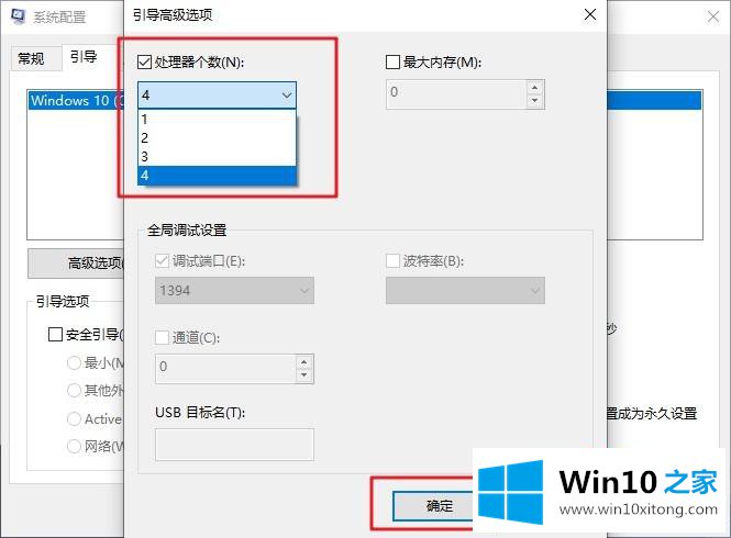 windows10启动慢的解决手段