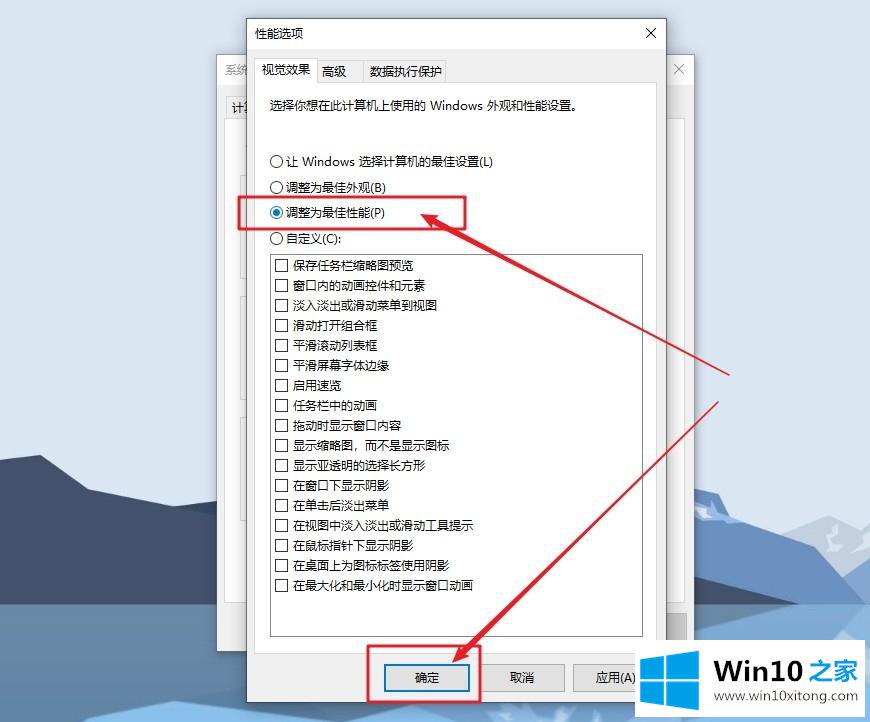 windows10启动慢的解决手段