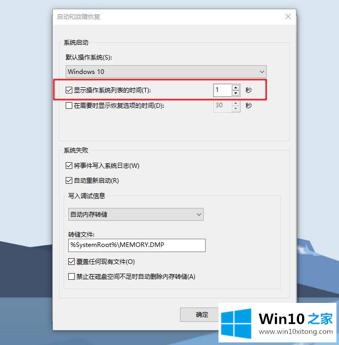 windows10启动慢的解决手段