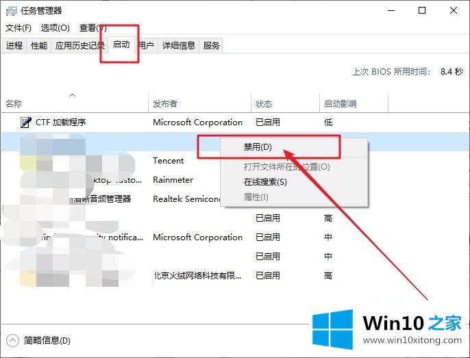 windows10启动慢的解决手段