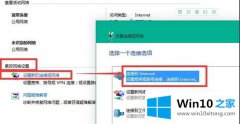 本文告诉您Win10 10041版本网络图标出现红叉无法连接网络的具体处理办法