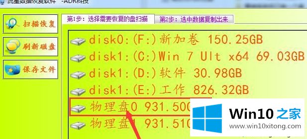 Win10系统下调整分区后盘符消失的详尽处理手段