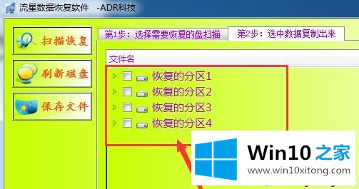 Win10系统下调整分区后盘符消失的详尽处理手段