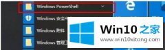 图文教你windows10的详细处理措施