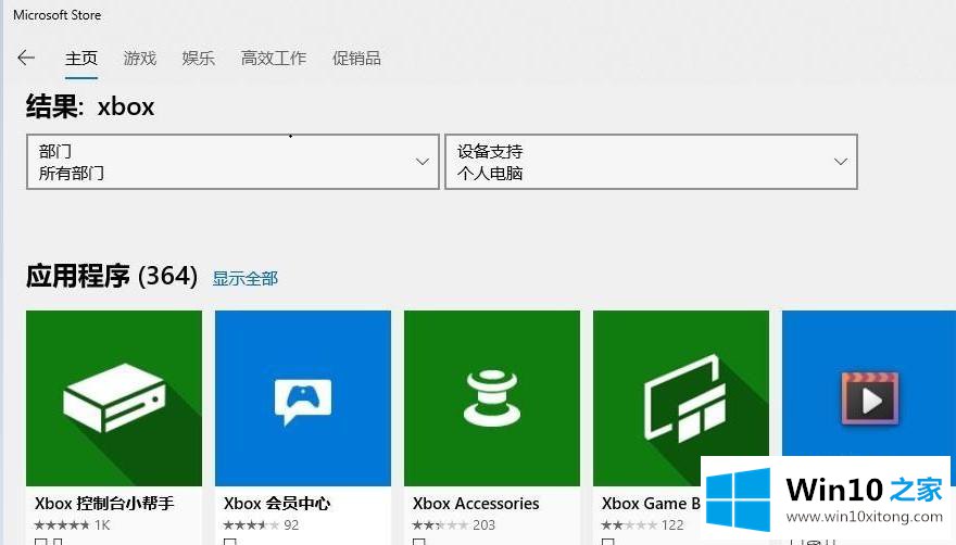 windows10的详细处理措施