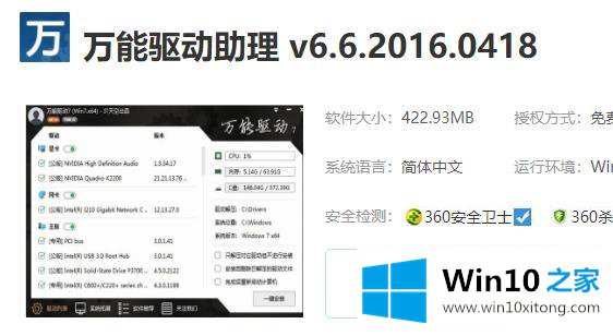 win10电脑打开游戏提示gpu设备实例已经暂停怎么修复的详细解决教程