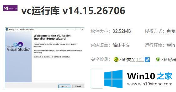 win10电脑打开游戏提示gpu设备实例已经暂停怎么修复的详细解决教程