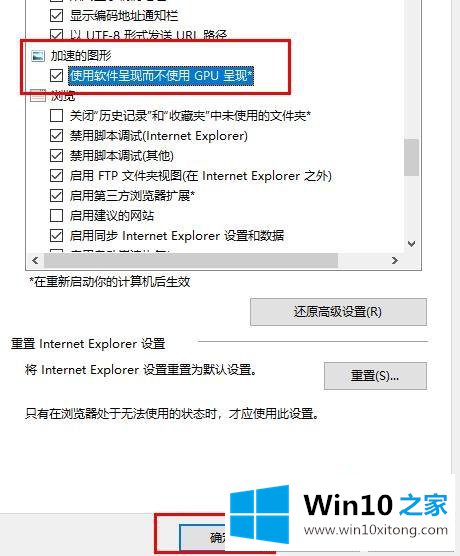 win10系统如何开启gpu渲染的完全解决教程