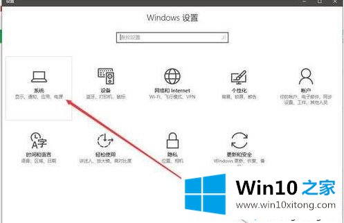 win10系统打开电源管理的操作措施