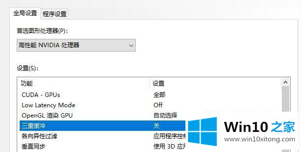 win10硬件加速怎么调高的具体处理门径