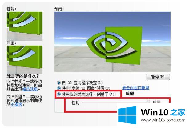 win10硬件加速怎么调高的具体处理门径