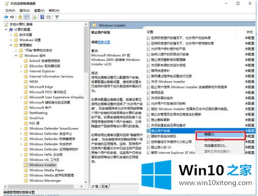 win10系统如何限制下载东西的具体解决手法