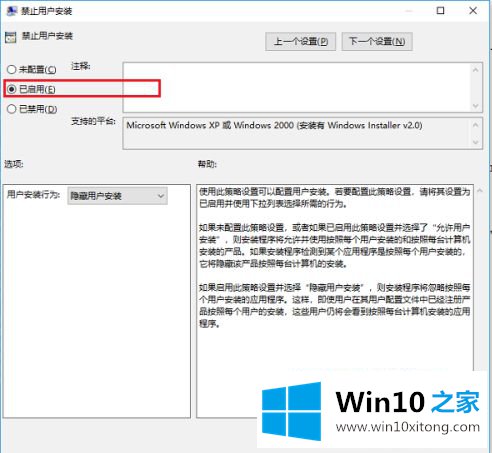 win10系统如何限制下载东西的具体解决手法