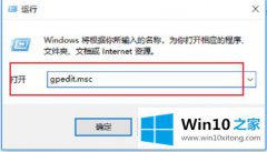 老司机帮你win10系统如何限制下载东西的具体解决手法