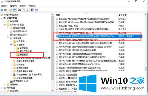 win10系统如何限制下载东西的具体解决手法