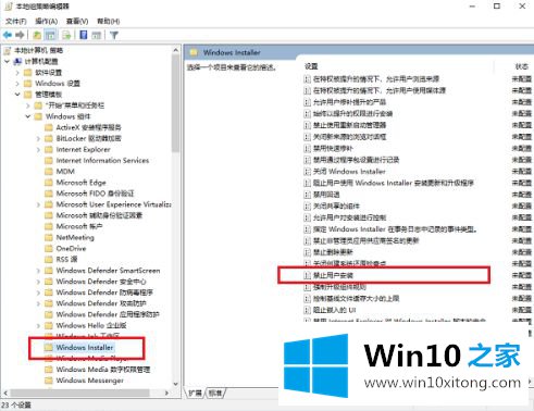 win10系统如何限制下载东西的具体解决手法