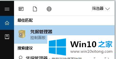 win10系统下远程桌面保存密码后无法修改的详尽解决方式