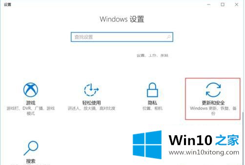 win10重装系统后软件打不开的操作方式