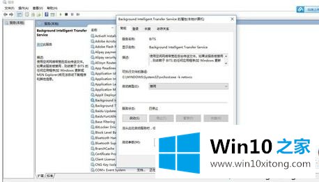 win10彻底禁用svchost的操作方法