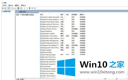 win10彻底禁用svchost的操作方法