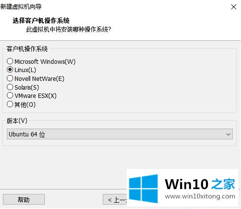 win10如何在虚拟机上安装ubuntu的具体操作办法